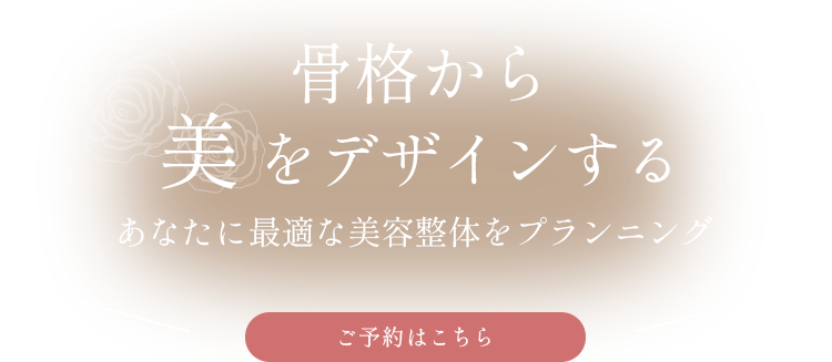 美容をサポートするケア