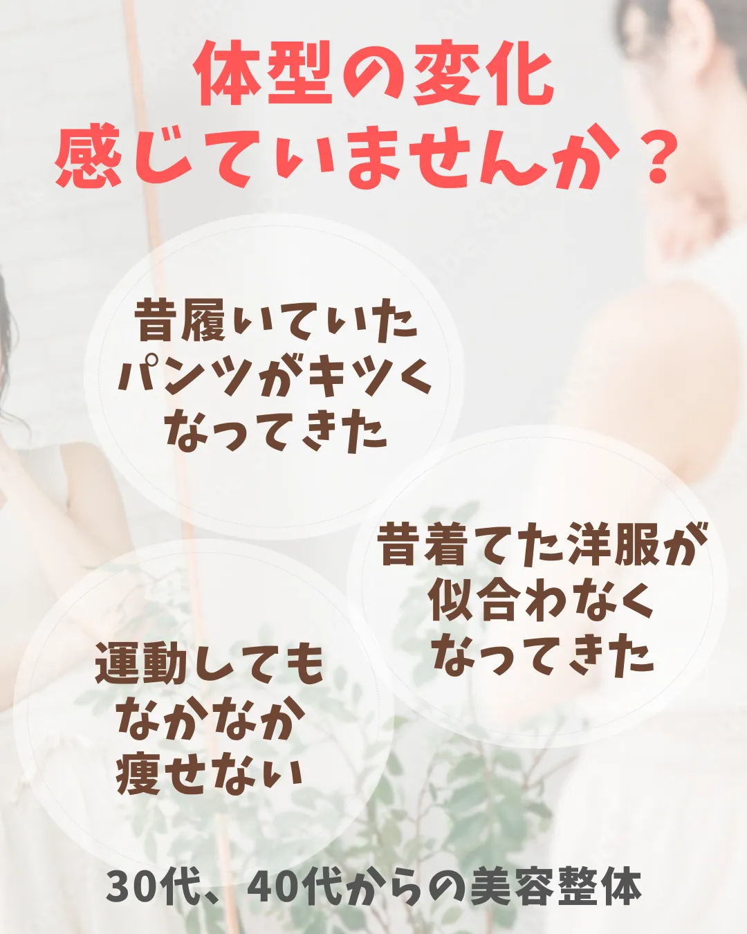 あなたの「変わりたい」を全力で応援します！