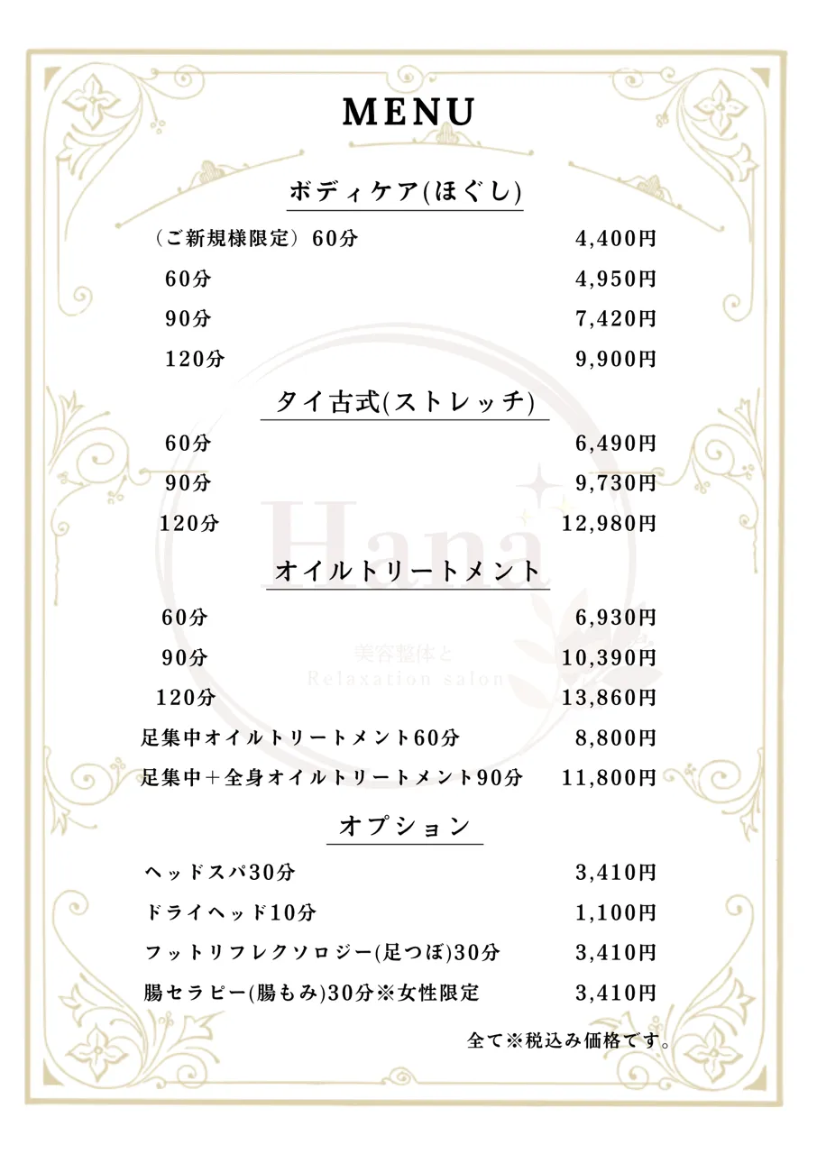 駒込で慢性的なこりや疲れをケアするメニュー