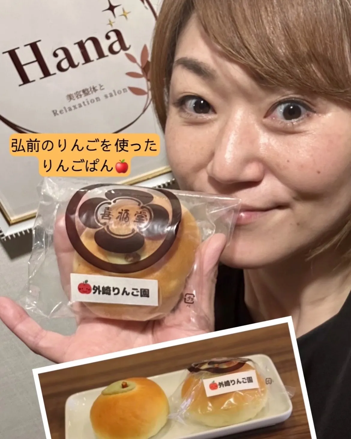 【弘前のりんごを使ったりんごぱん】