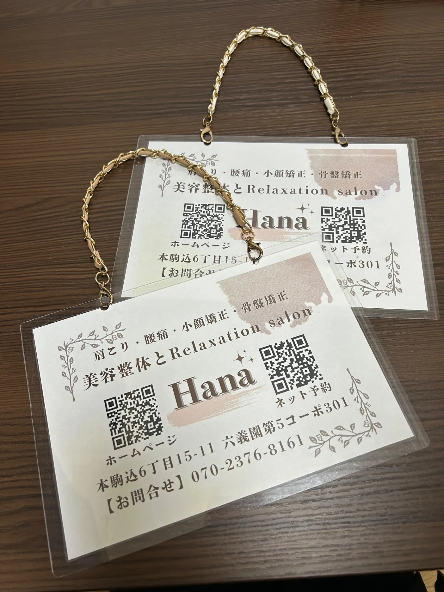 【駒込駅徒歩5分。自転車やバイクで通えるマッサージサロンをお探しの方へ】